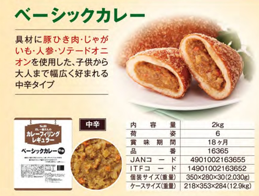 S&B カレー屋さんのカレーフィリング ベーシック　２Ｋg
