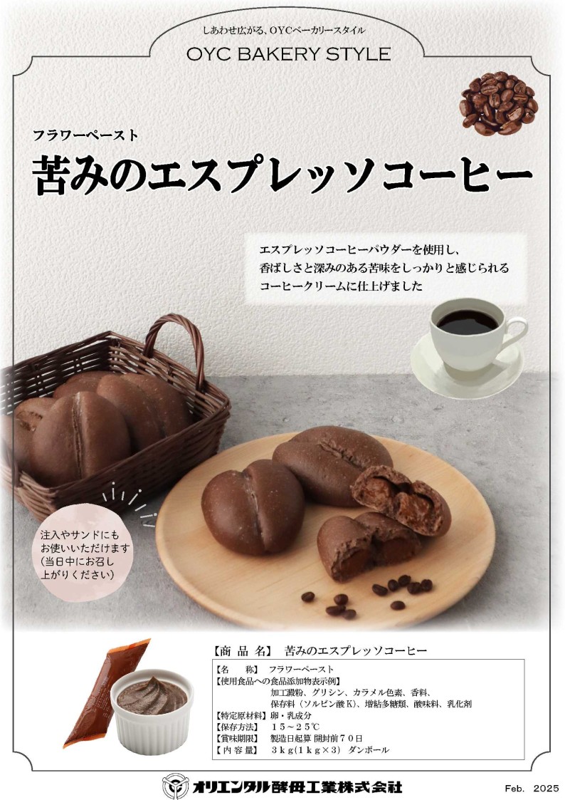 ｵﾘｺ 苦みのエスプレッソコーヒー　１Ｋg×３