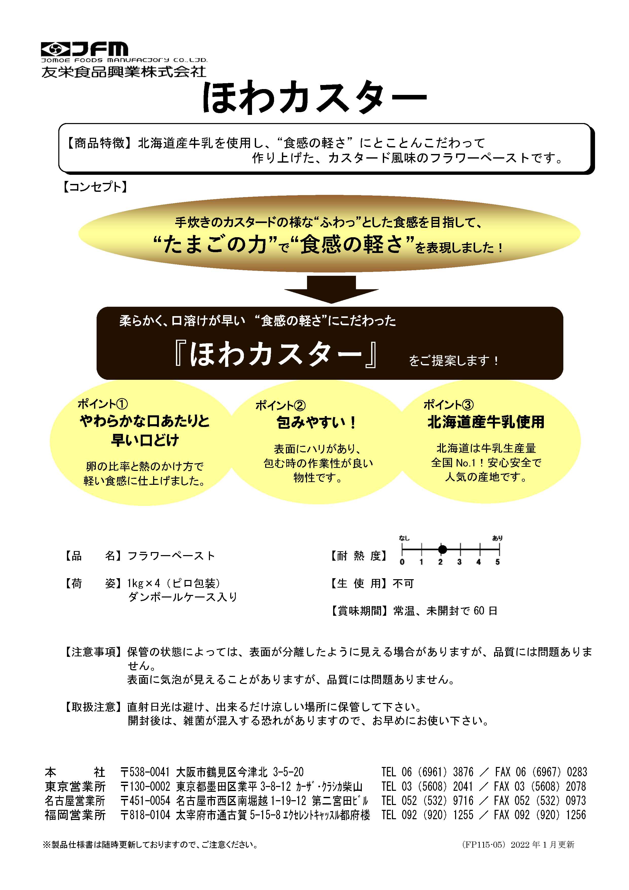 友栄 ほわカスター　１Ｋg×４