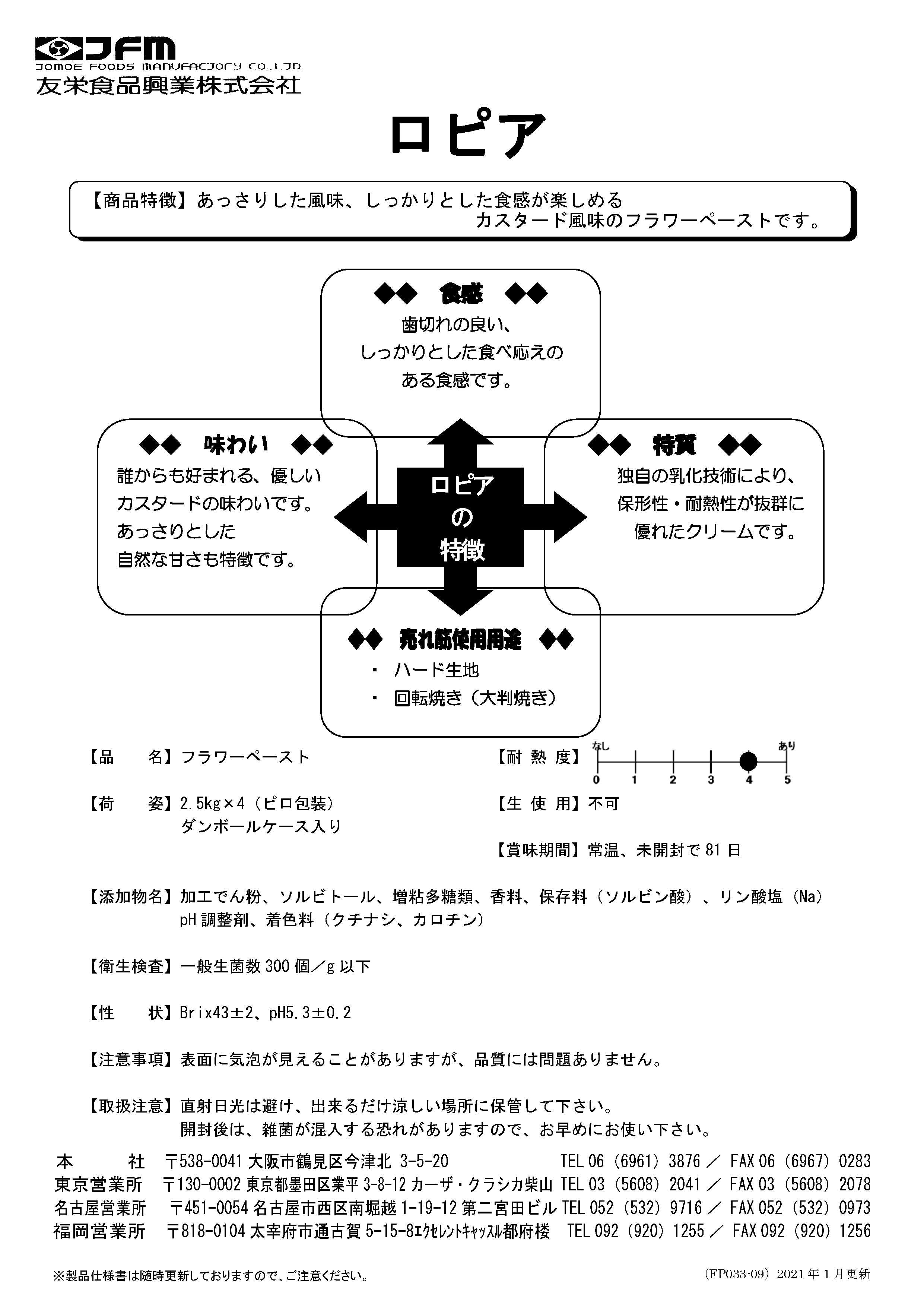 友栄 ロピア　２.５Ｋg×４