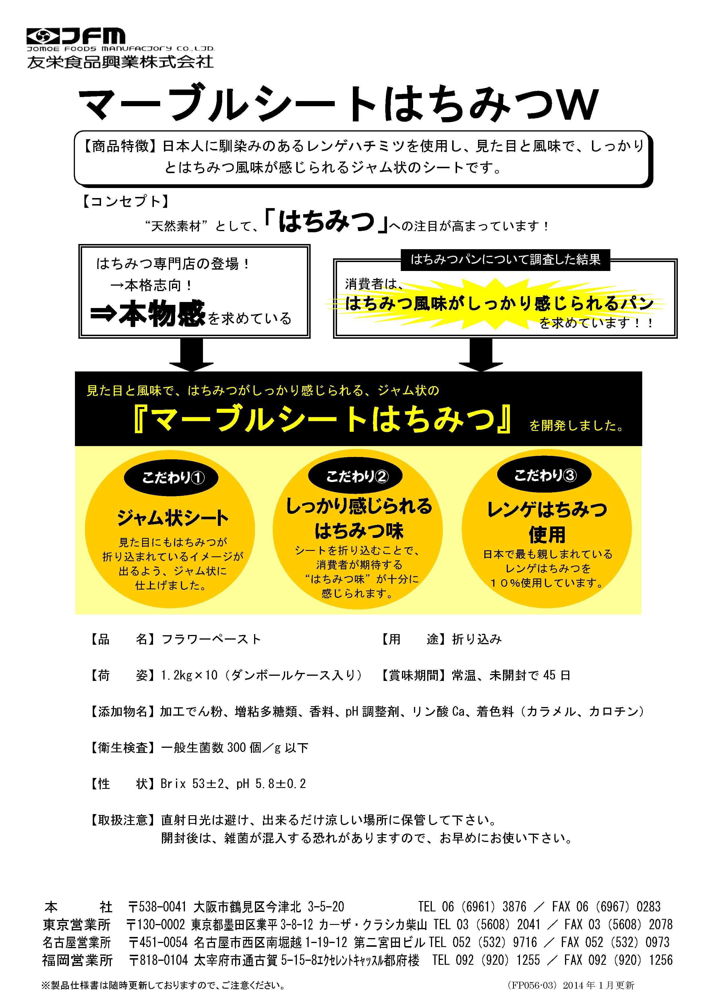 友栄 マーブルシートはちみつW　１.２Ｋg×１０