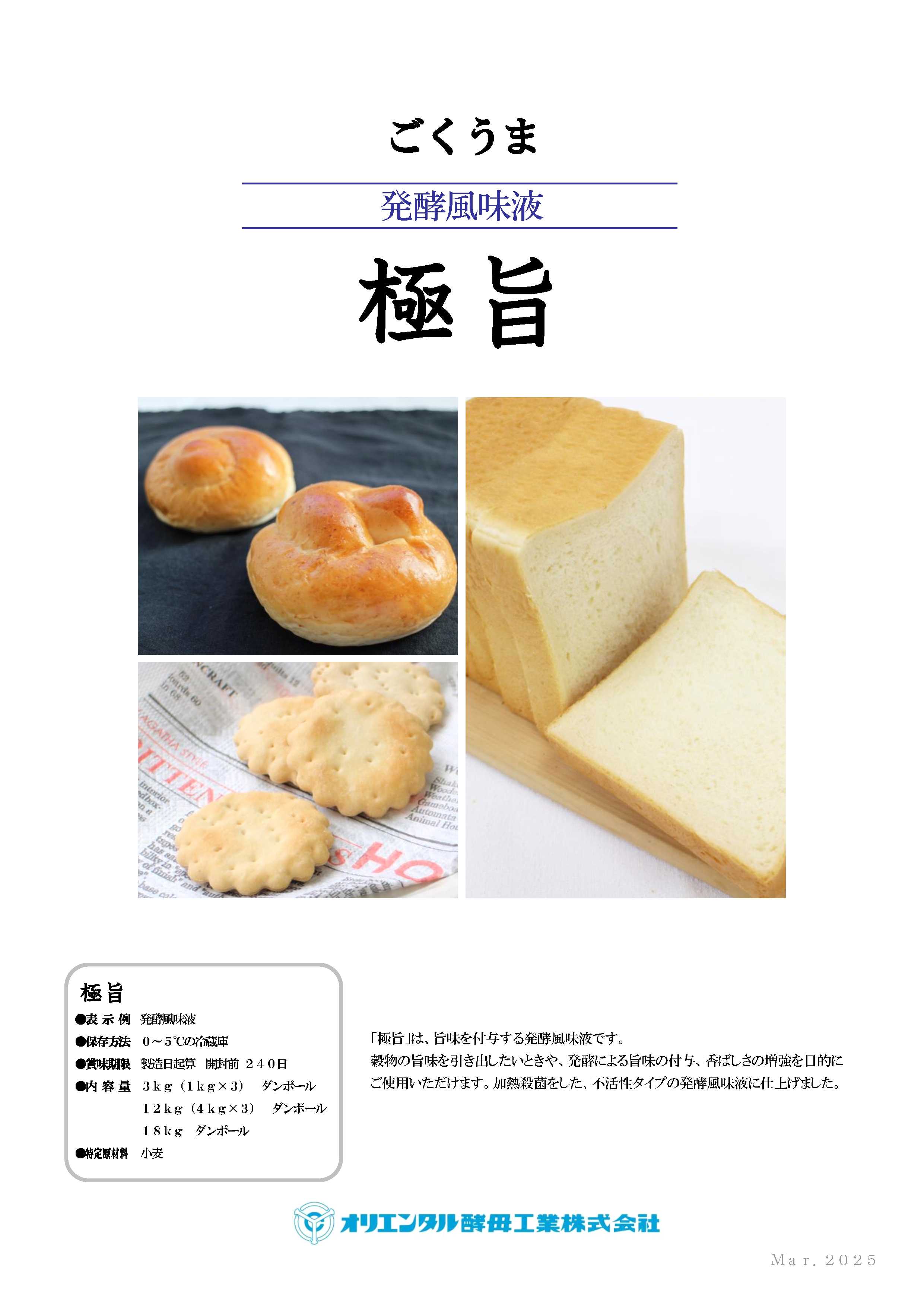 ｵﾘｺ 極旨　 １Ｋg×３