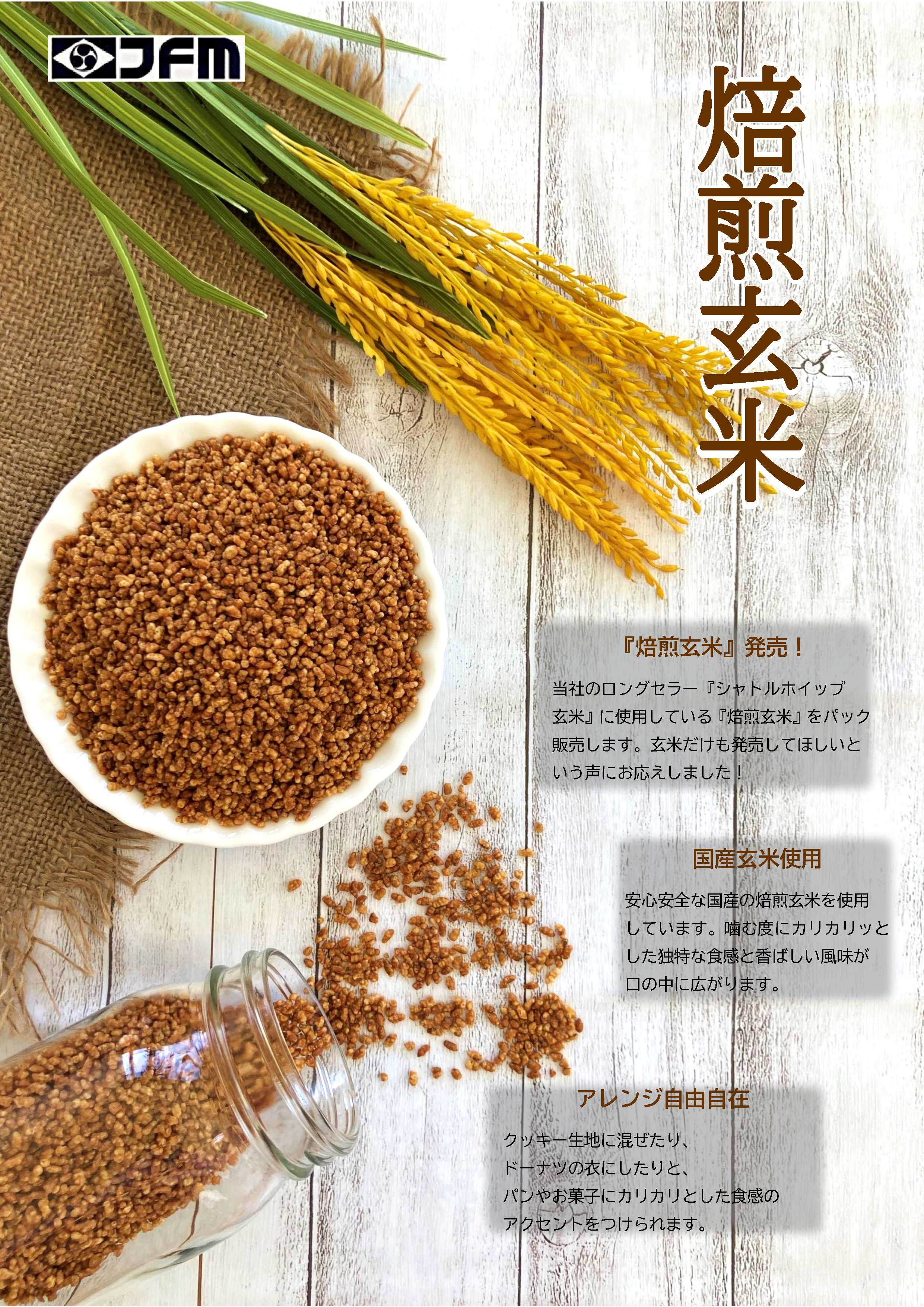 友栄 焙煎玄米　  １Ｋg×５