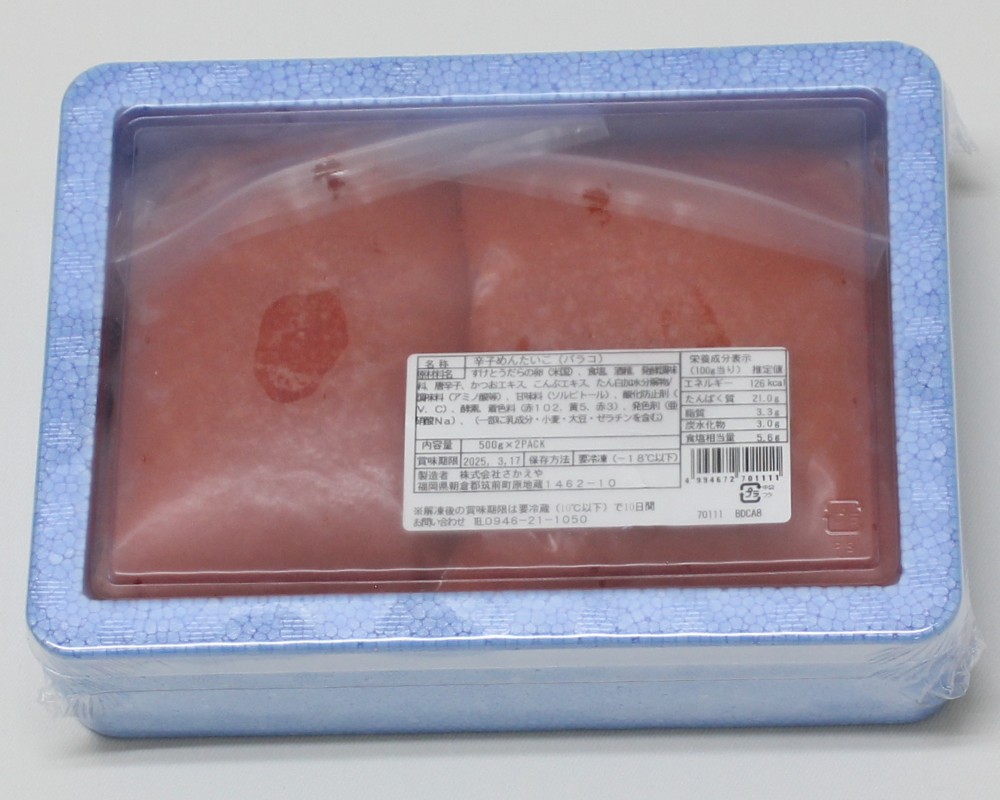 さかえや 明太子 ＜２袋入＞   ５００g×２