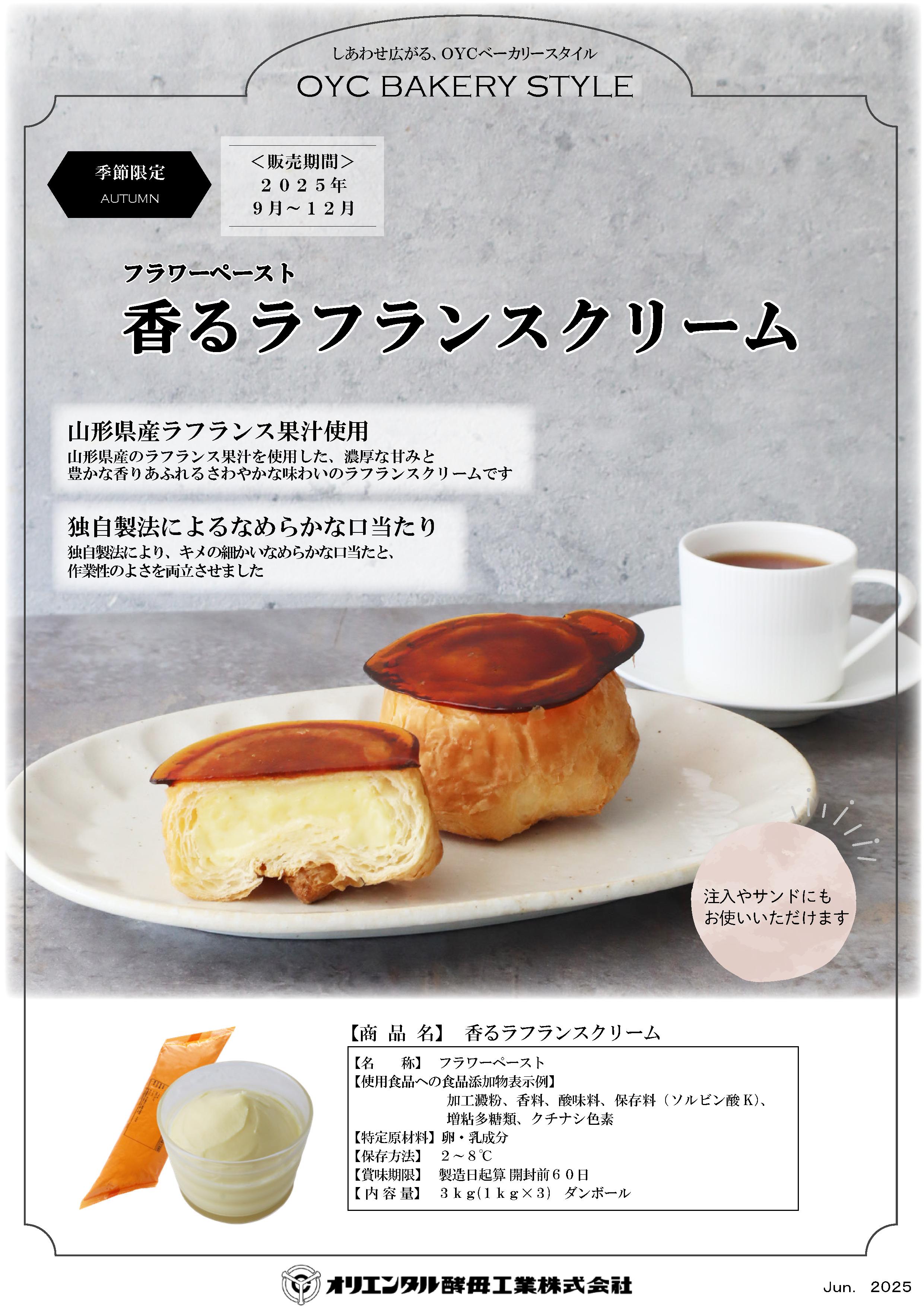 ｵﾘｺ 香るラフランスクリーム  １Ｋg×３