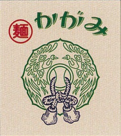 日東富士 ○麺かがみ　　　２５Ｋg