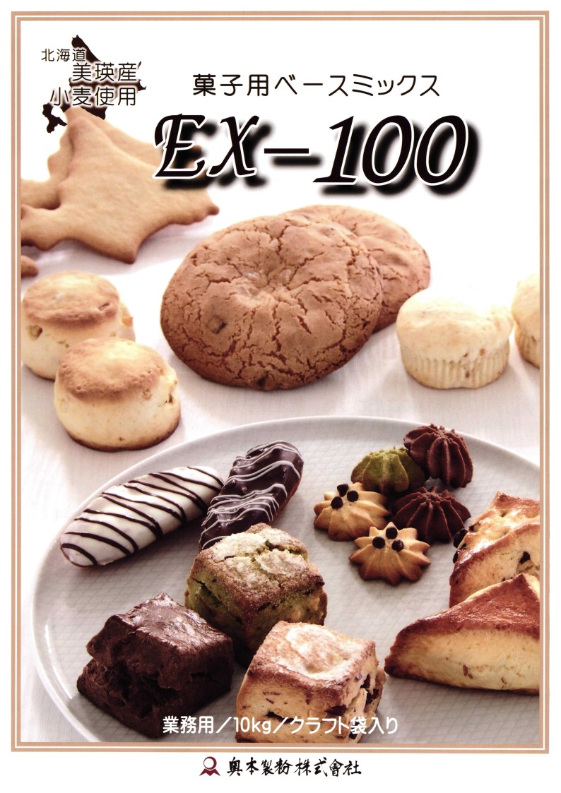 奥本 ＥＸ－１００菓子ベースミックス　１０Ｋg