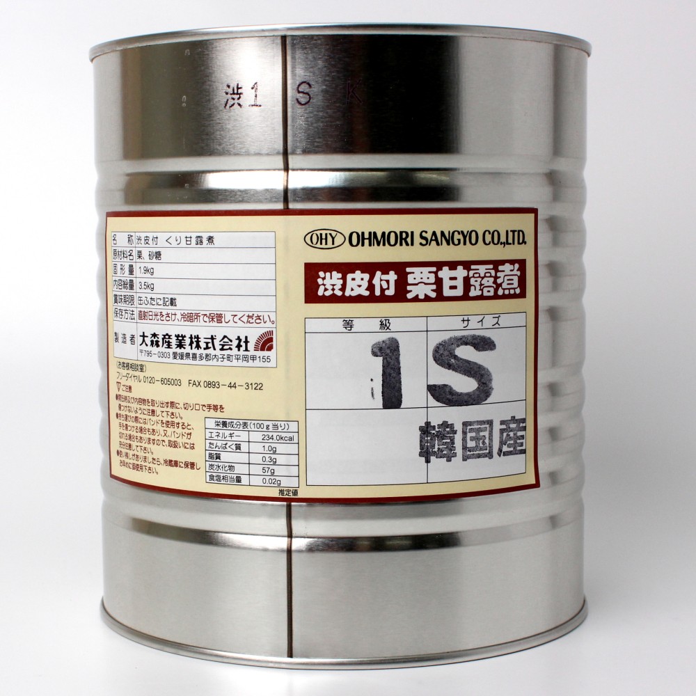 大森 渋皮付栗甘露煮１級≪Ｓ≫　１号缶