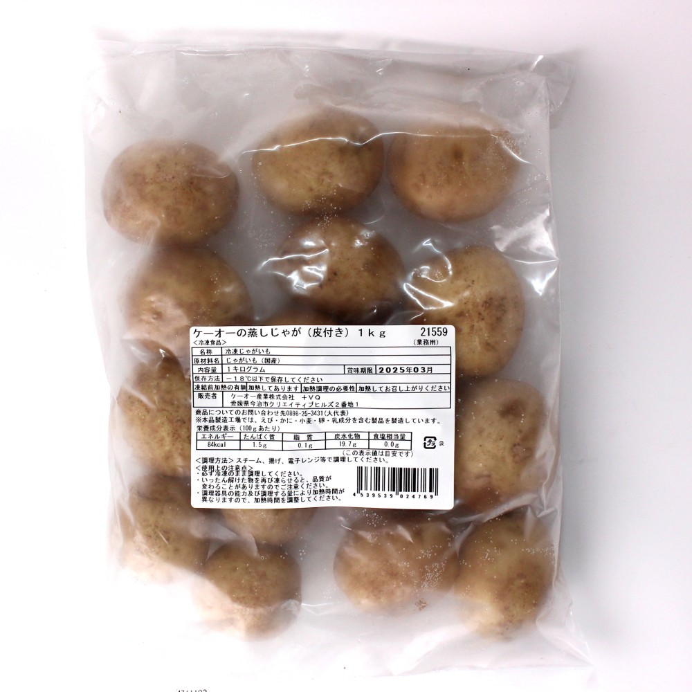 ｹｰｵｰ 蒸しじゃが(皮付き)　１Ｋg