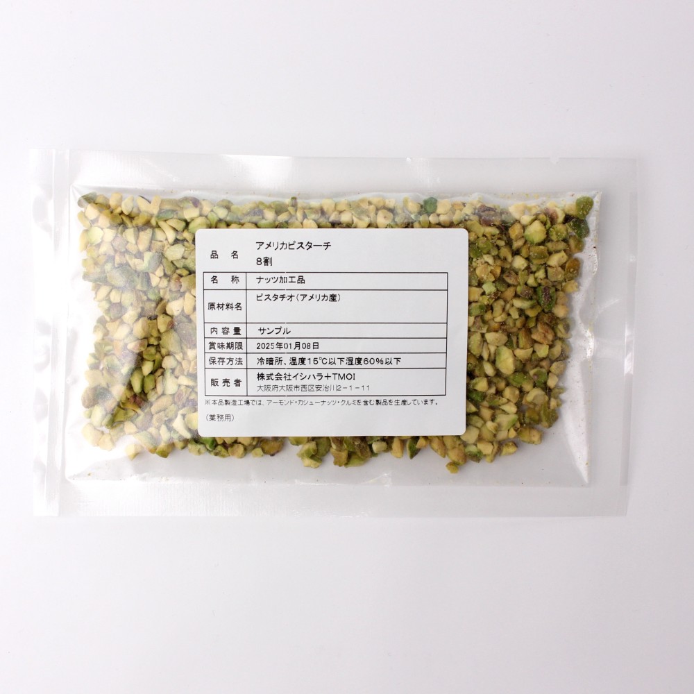 アメリカ産ピスタチオダイス８割　１Ｋg