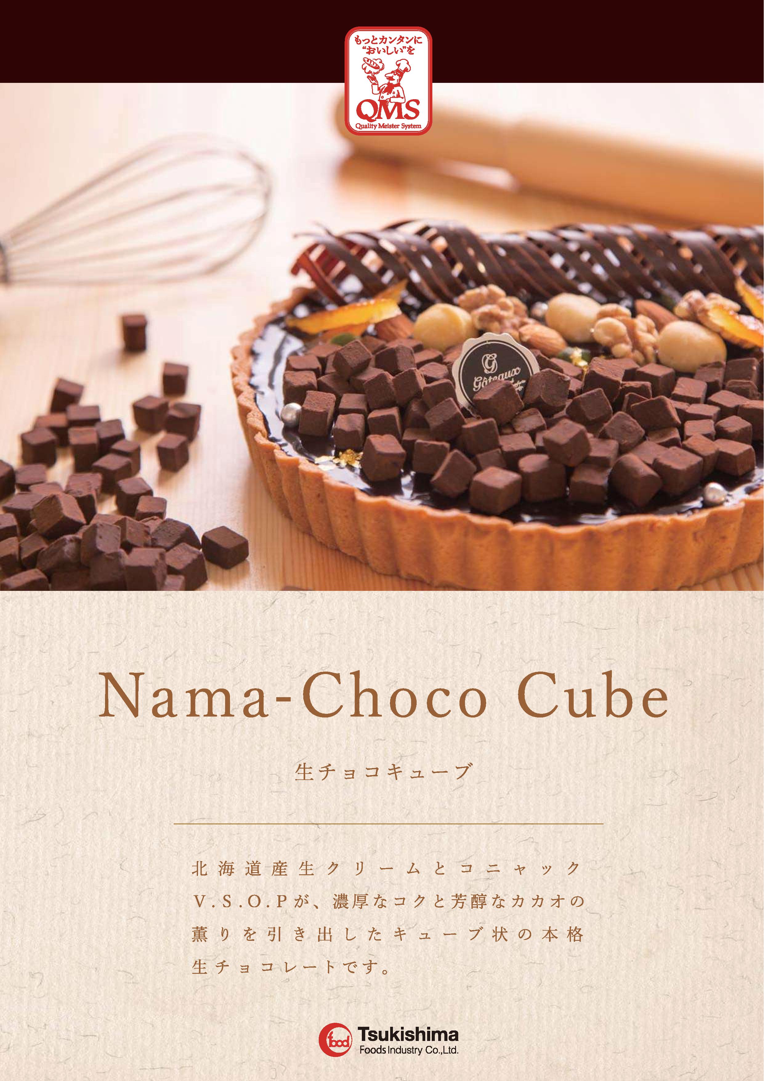 月島 生チョコキューブ　７００g×２