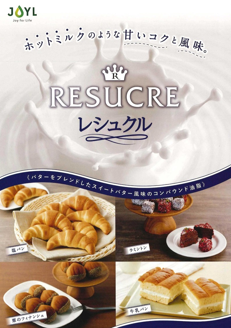 Jｵｲﾙ レシュクル　 ５００g