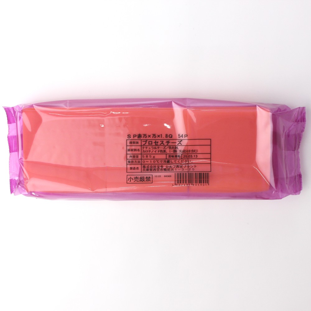 ﾛﾙﾌ SP赤75×75×1.8Q54P ﾌﾟﾛｾｽ スライスチーズ　585g